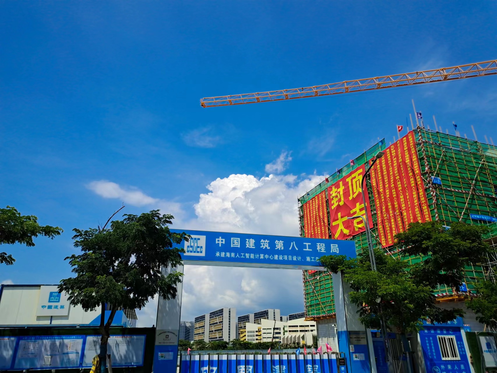 中建八局三亚崖州科技城.jpg